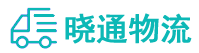 成都到蕲春县物流公司